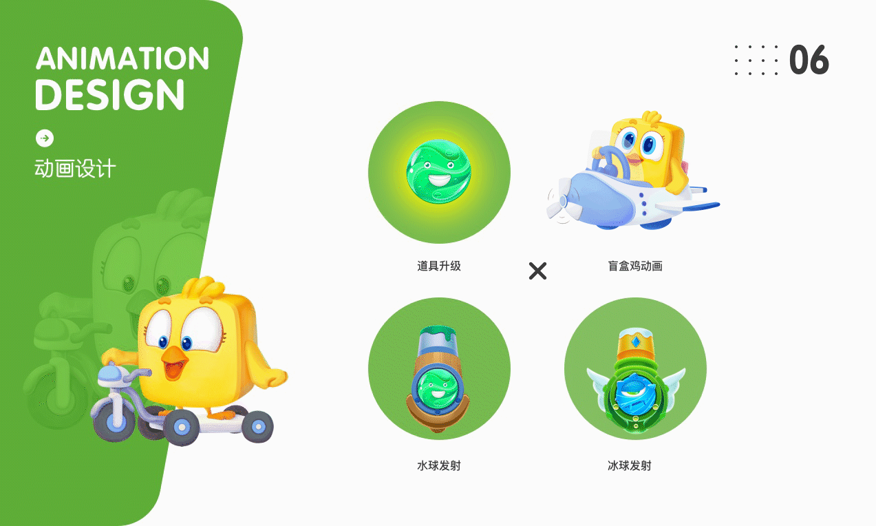 抓住盲盒鸡（图ZMjcyNjIwNDY4） - 游戏UI - 站酷设计师加油大叔原创素材 - 站酷ZCOOL