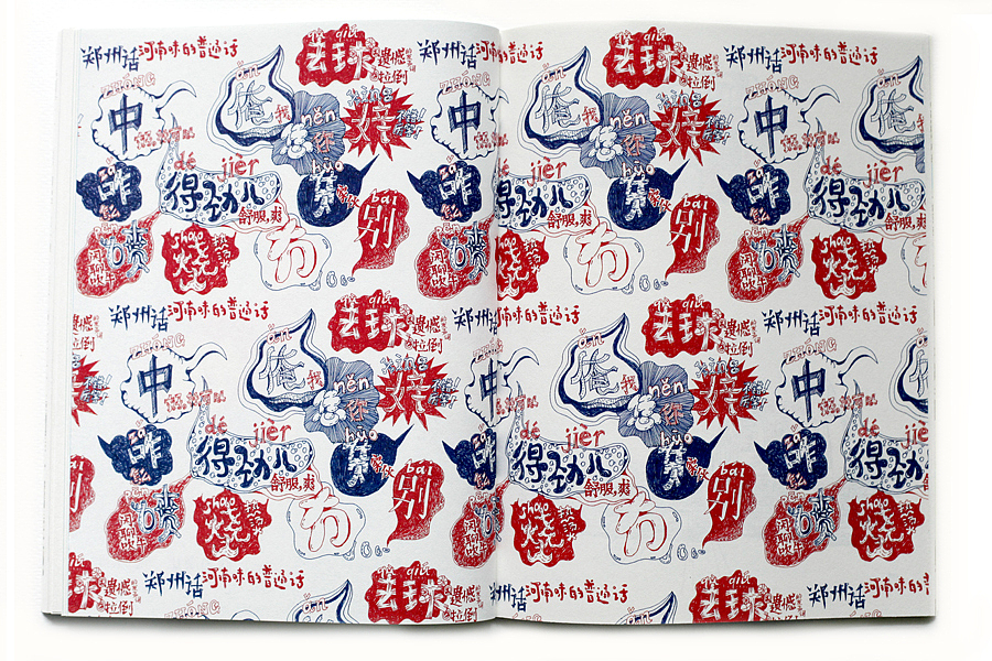 《迷失郑州》绘本首发&插画展（图ZNTI1MzkyNA==） - 其他平面 - 站酷设计师nesozheng原创素材 - 站酷ZCOOL