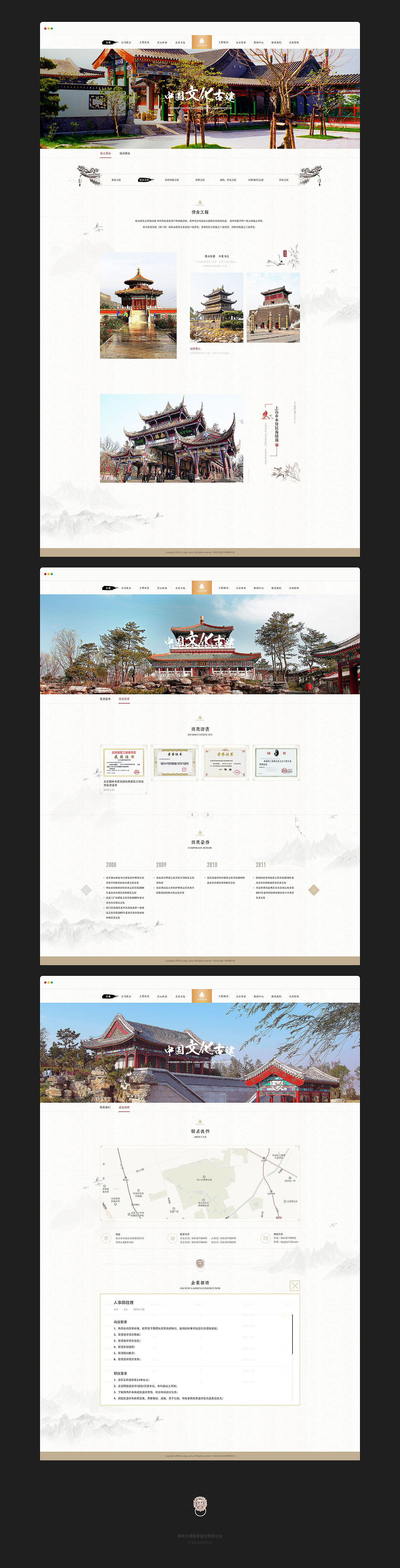 一些网页设计（图ZMTI2MzE1NjM2） - 企业官网 - 站酷设计师少源_Seybye原创素材 - 站酷ZCOOL