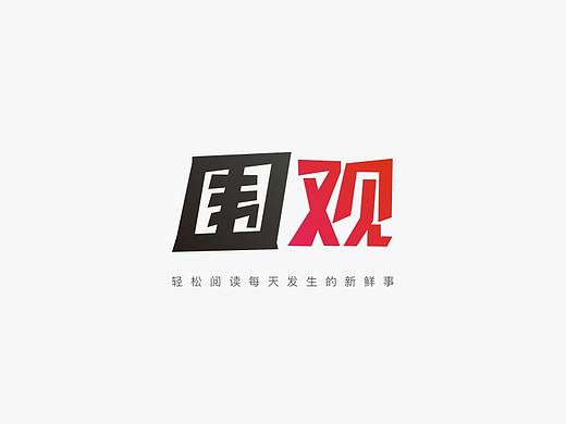 围观APP v1.2