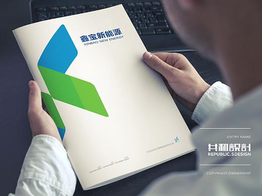 鑫宝能源—画册设计