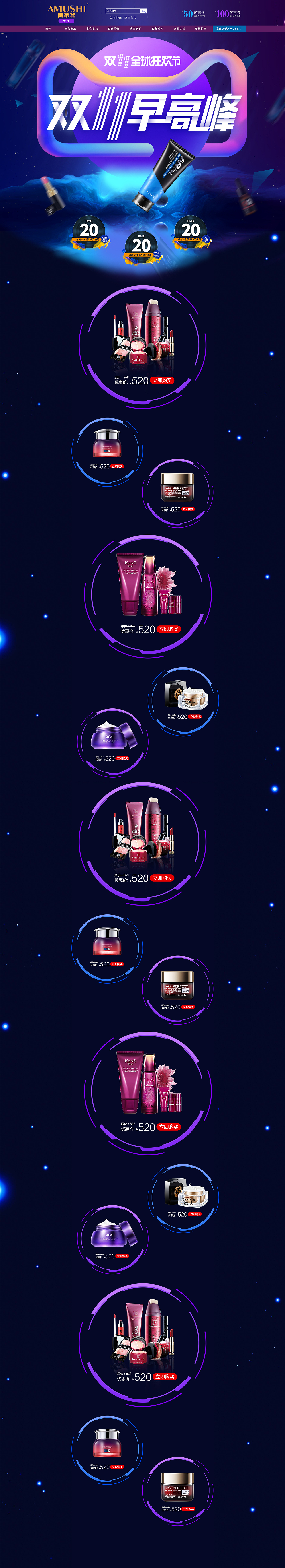 电商活动页面（图ZMTg3MTY4MjQ0） - 电商 - 站酷设计师青谷子原创素材 - 站酷ZCOOL