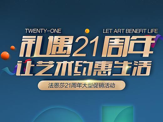 活动促销（个人主页-ZNDc5NTU5NjQ=） - 品牌 - 站酷设计师设计小憨憨原创素材 - 站酷ZCOOL