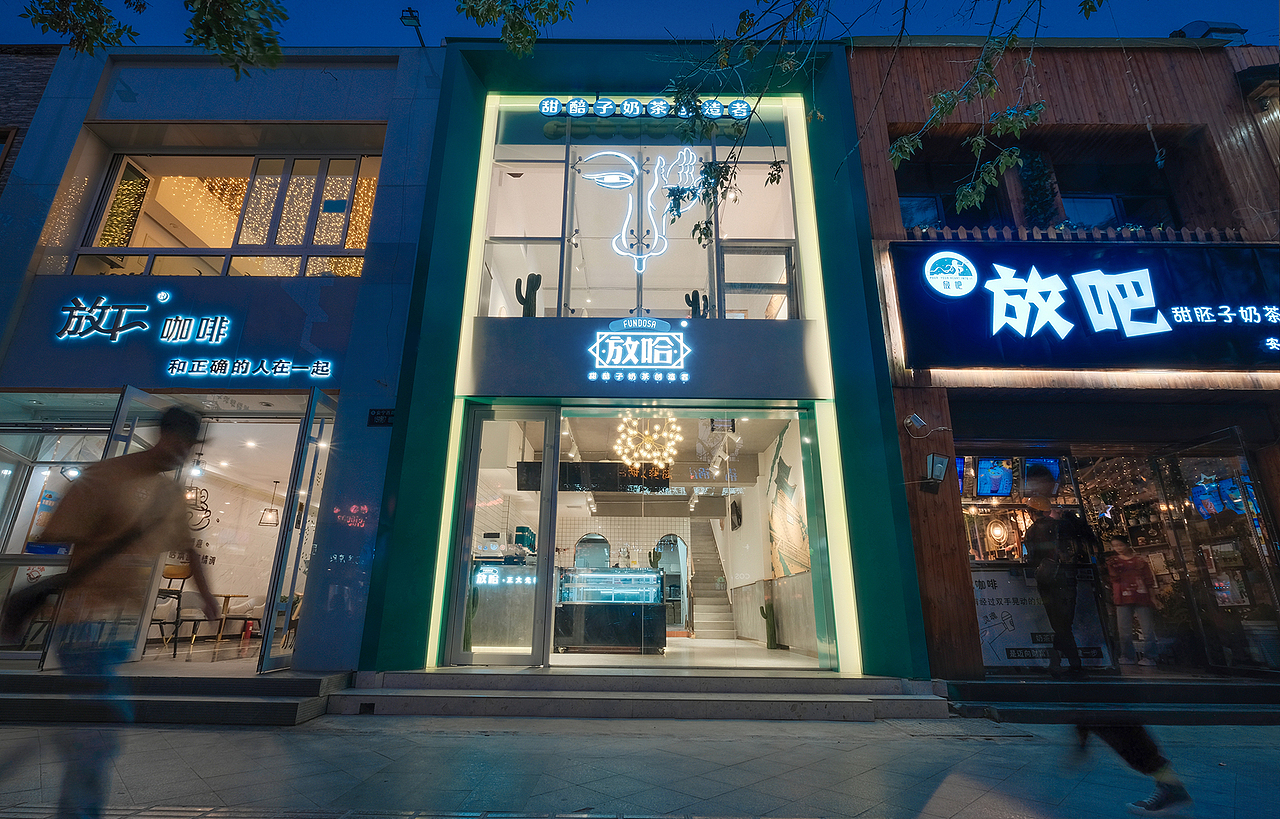 西北特色茶饮/兰州潮牌甜醅子奶茶《放哈》正大光明店（图ZMjI5MjAzNDI4） - 家装设计 - 站酷设计师墨非mofei原创素材 - 站酷ZCOOL