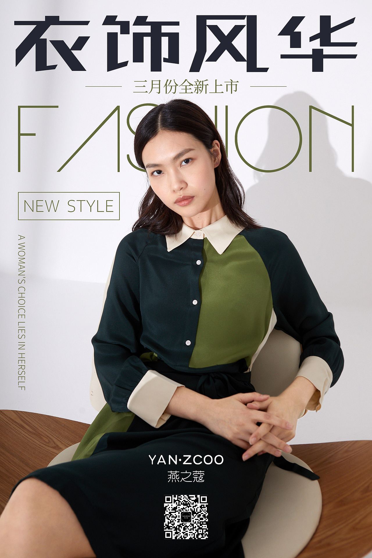 女装海报（图ZMjgzMzMzNzI0） - 休闲/流行服饰 - 站酷设计师风风风风F原创素材 - 站酷ZCOOL