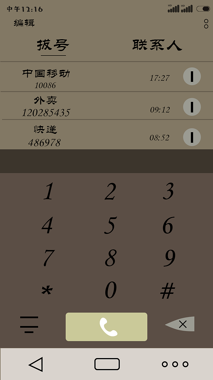 星空手机主题（图ZMzAyODc5MTM2） - 交互/UE - 站酷设计师城南与十三原创素材 - 站酷ZCOOL