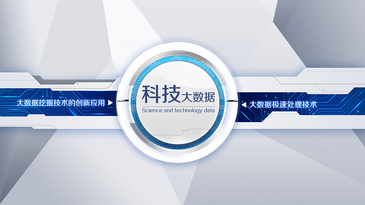 贵阳大数据