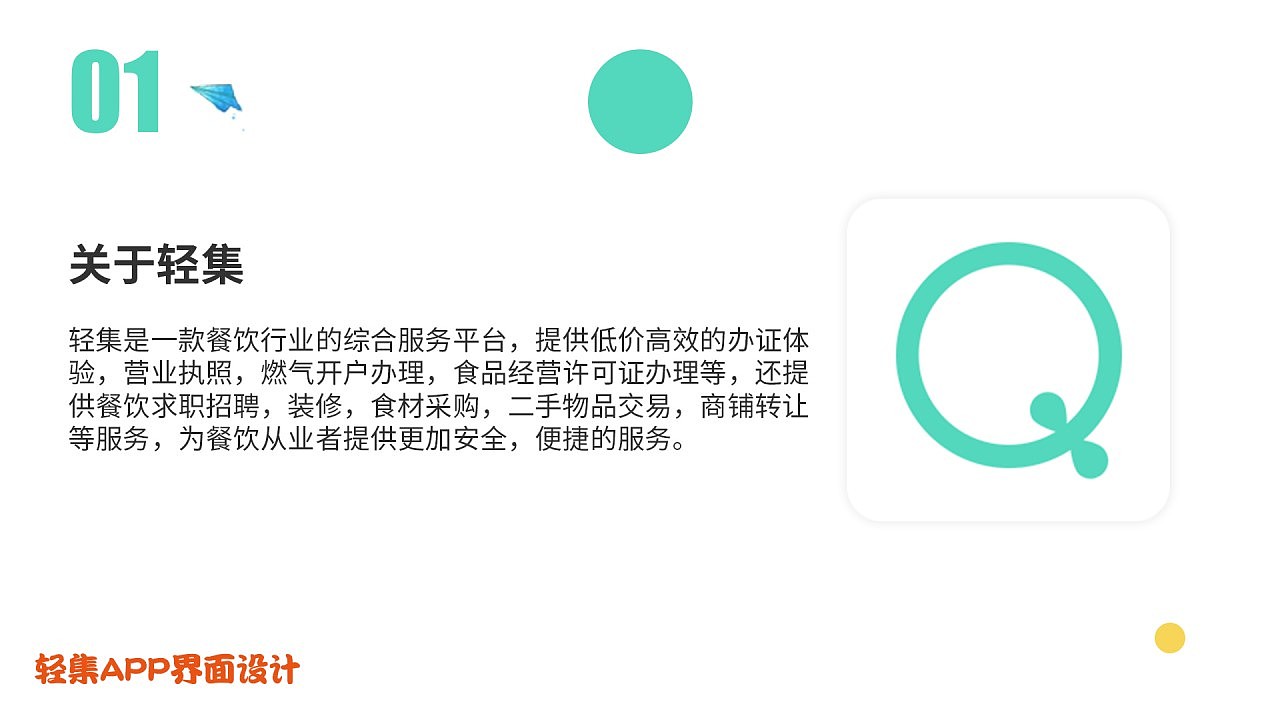 2017-2019 作品合集（图ZMTk2ODQ0ODIw） - PPT/Keynote - 站酷设计师雪菲菲呀原创素材 - 站酷ZCOOL