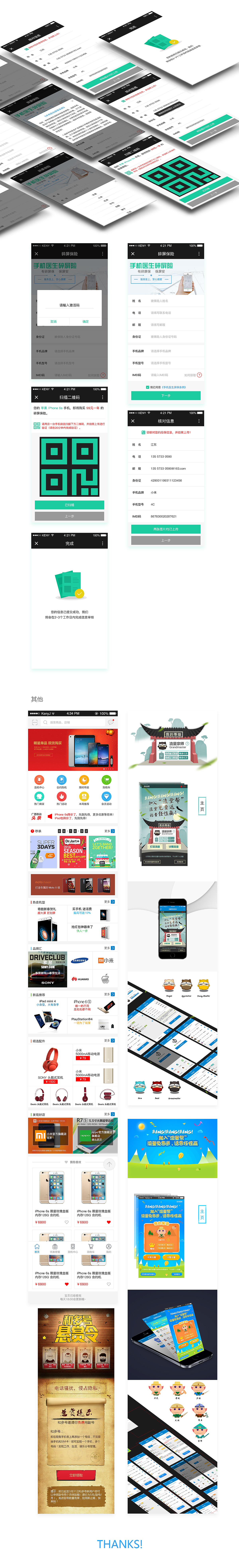 2016作品 请指教（图ZNjY4MjU1NzY=） - 其他网页 - 站酷设计师betheone原创素材 - 站酷ZCOOL