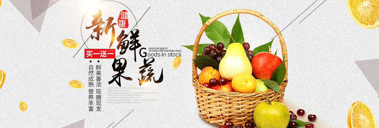 水果（图ZMTQ3ODIzMTI0） - 电商 - 站酷设计师温可可的小依赖原创素材 - 站酷ZCOOL