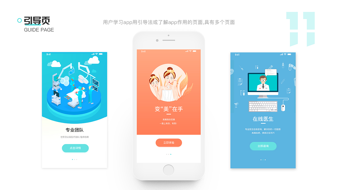 医美/整形APP界面设计（图ZMjIwMjczOTQ4） - APP界面 - 站酷设计师蛋蛋泡原创素材 - 站酷ZCOOL