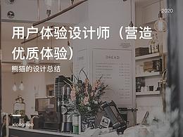 熊猫