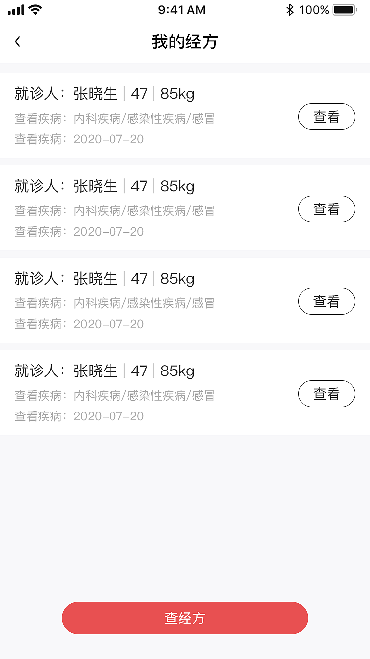 岐黄之道（图ZMjQ1NDU3MTYw） - APP界面 - 站酷设计师lxt1111原创素材 - 站酷ZCOOL