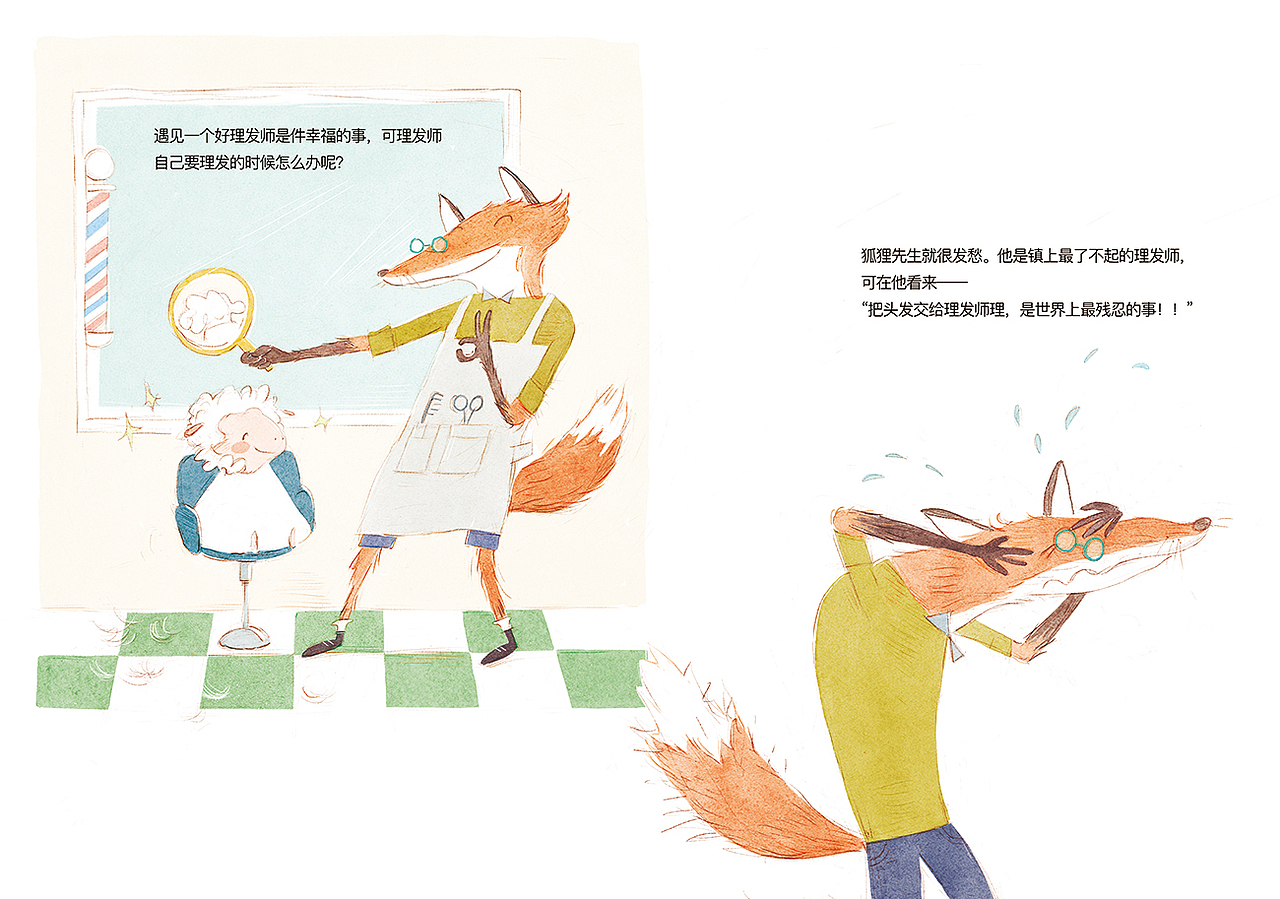 数学绘本_《最受欢迎的理发师》（图ZMjU4MjI4MTY4） - 绘本 - 站酷设计师岩_Illustration原创素材 - 站酷ZCOOL