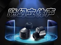 近期详情 - 手表、耳机