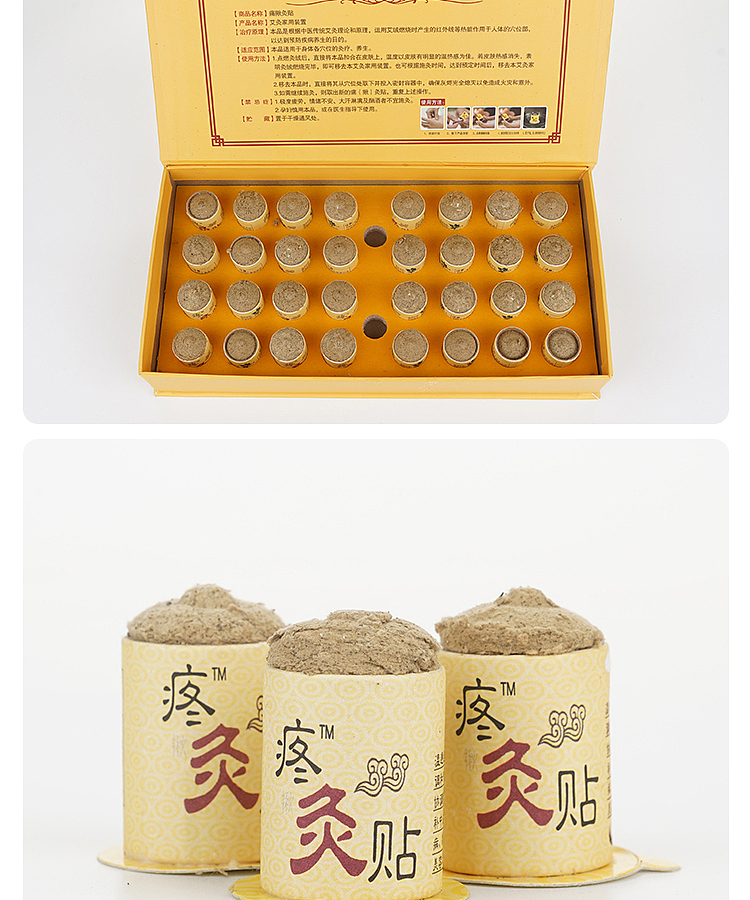 仲景艾尊艾制品痛灸贴拍摄产品图片制作淘宝详情页