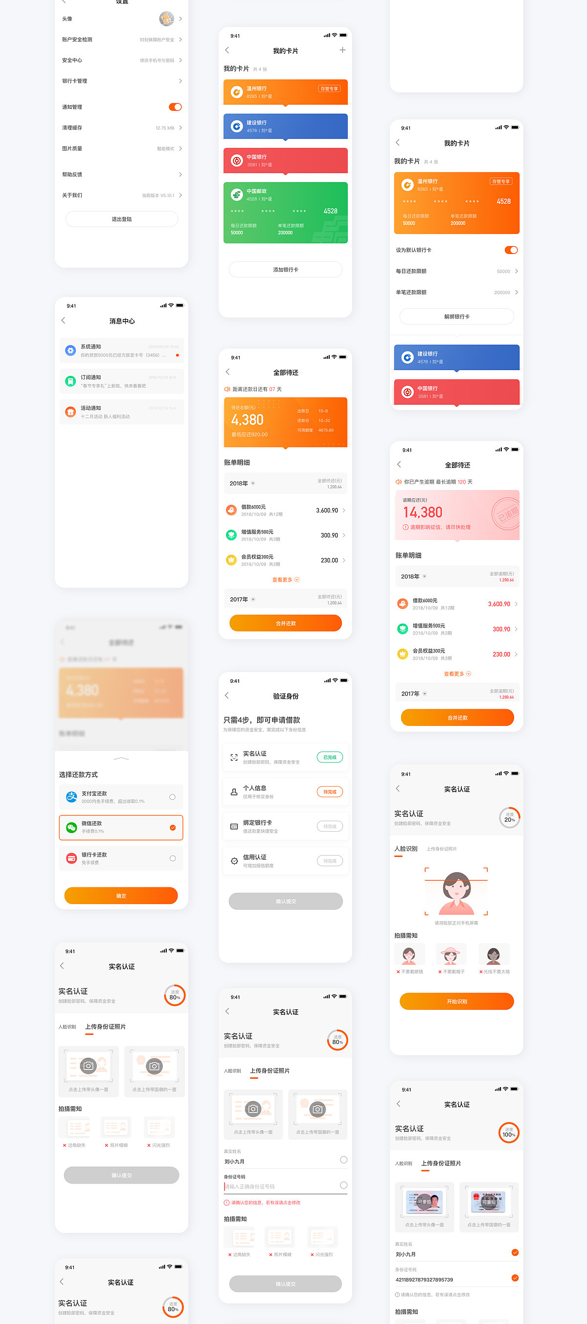 金融UI作品（图ZMjA1NDY2ODAw） - APP界面 - 站酷设计师九月Str原创素材 - 站酷ZCOOL