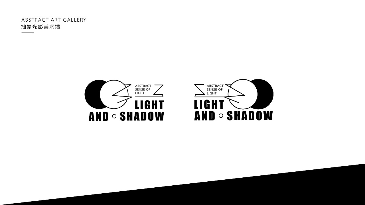品牌提案练习：抽象光影美术馆（图ZMjIwMDM2NDI4） - 品牌 - 站酷设计师拖粮草专业户原创素材 - 站酷ZCOOL