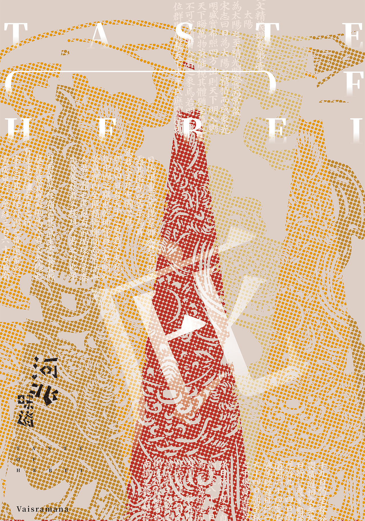 贰零壹捌-邀请展与活动海报（图ZMTQyMDY2NTQ4） - 海报 - 站酷设计师黄景风原创素材 - 站酷ZCOOL