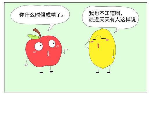 二货超市——柠檬精