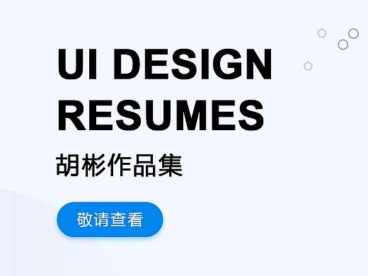 个人作品集