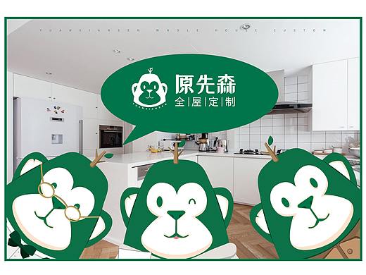 原先森全屋定制 | 家具品牌形象设计