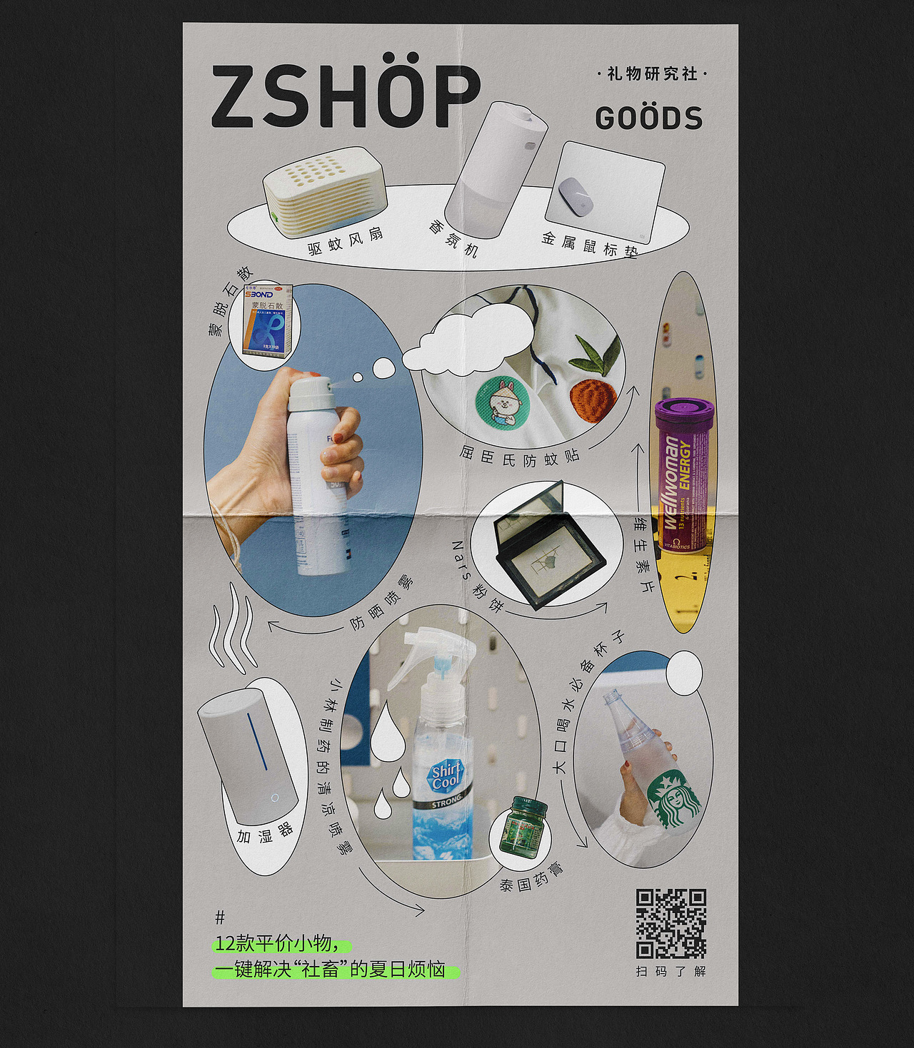 海报合集（图ZMjY1NDY2OTU2） - 海报 - 站酷设计师Midistory原创素材 - 站酷ZCOOL