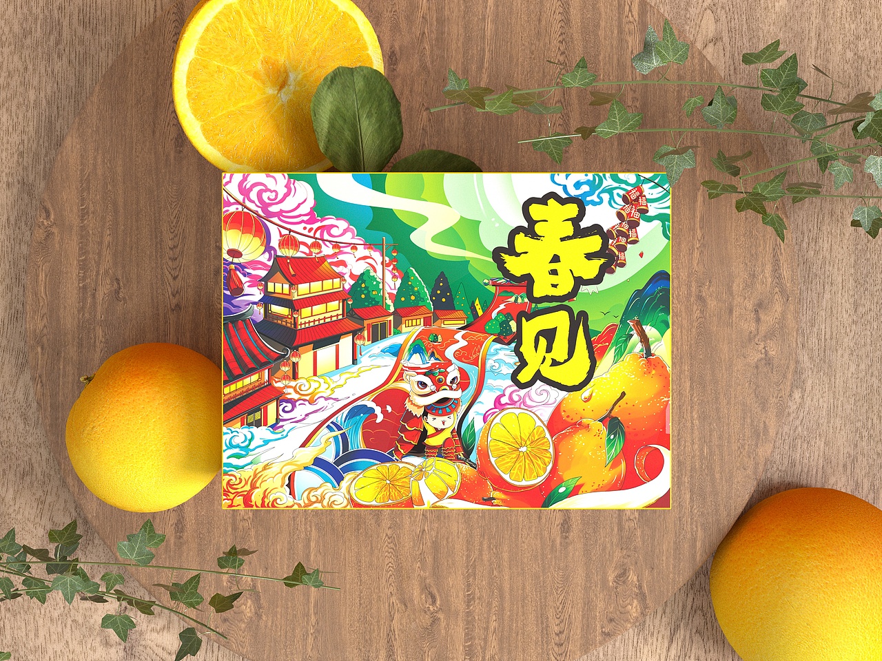 春见鲜橙手绘包装（图ZMjcxODk5MDIw） - 包装 - 站酷设计师八月江水品牌设计原创素材 - 站酷ZCOOL