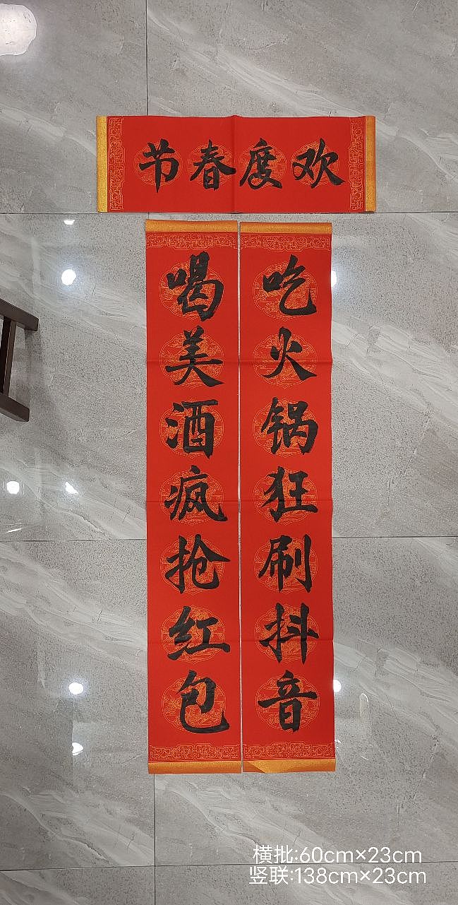 手写春联对联