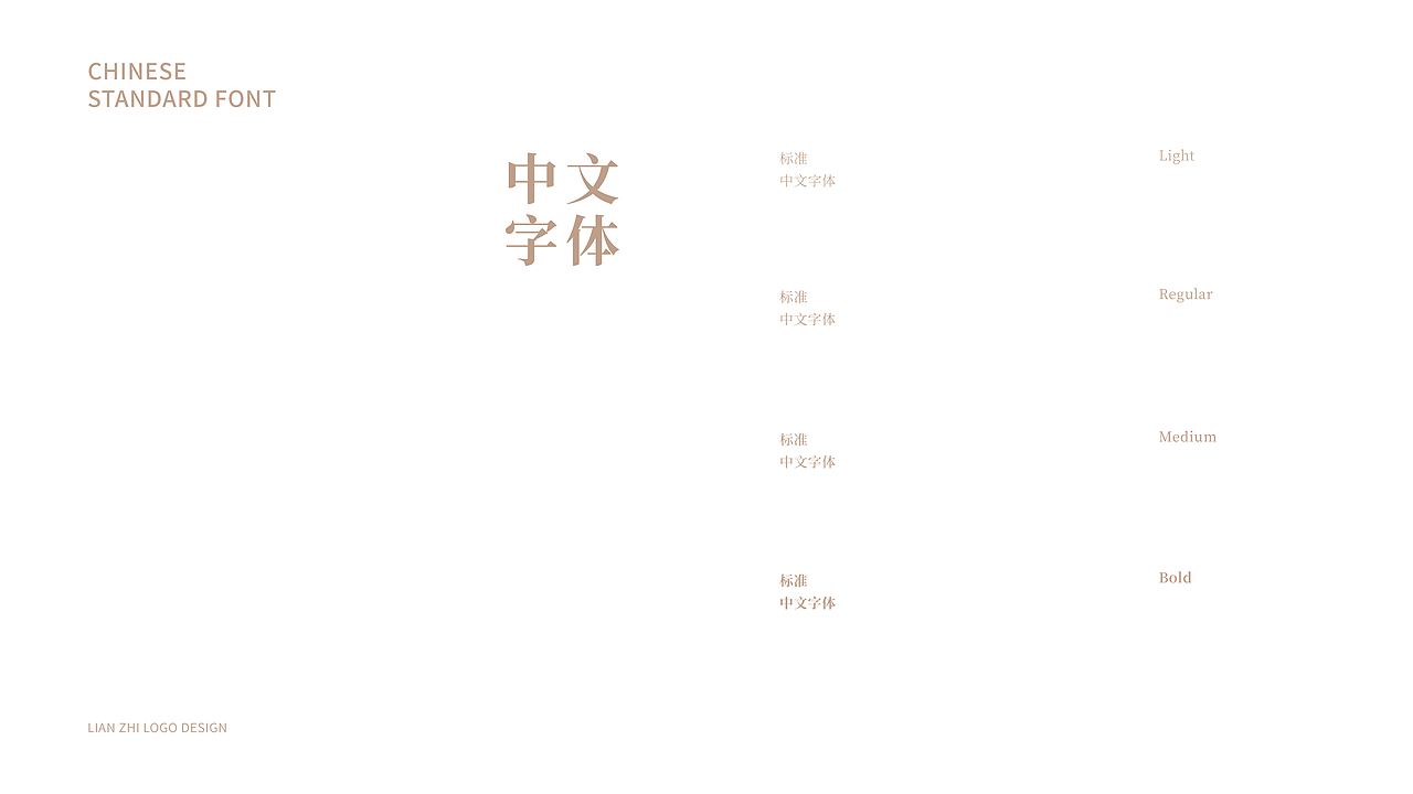 730 | 连枝女装品牌LOGO设计（图ZMjA4OTgwMTU2） - Logo - 站酷设计师七三零原创素材 - 站酷ZCOOL