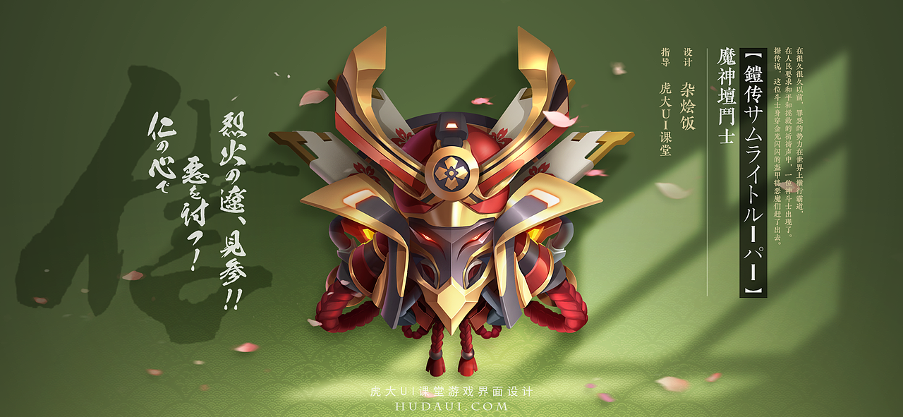 《铠伝》VS《Legend Sword》