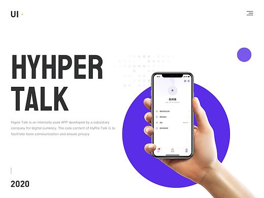 Hyper Talk社交软件