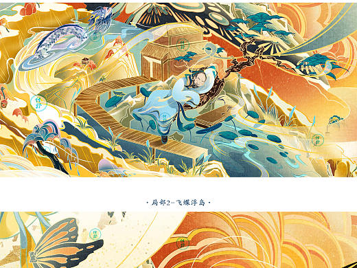 【国潮插画·庄周梦蝶】|“所思所想 皆为虚妄”