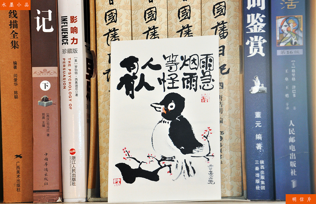 《水墨画》主题明信片（图ZMjkyNDE1NDU2） - 商业插画 - 站酷设计师lllzaizai原创素材 - 站酷ZCOOL