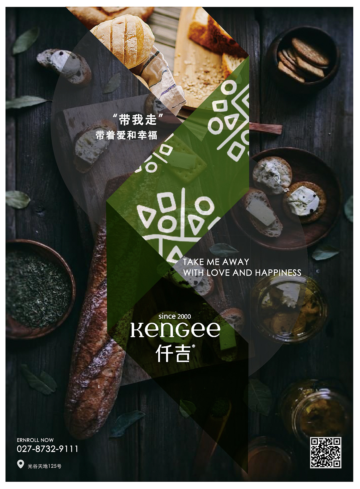 仟吉面包海报设计