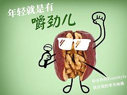 一組特別的創(chuàng)意海報