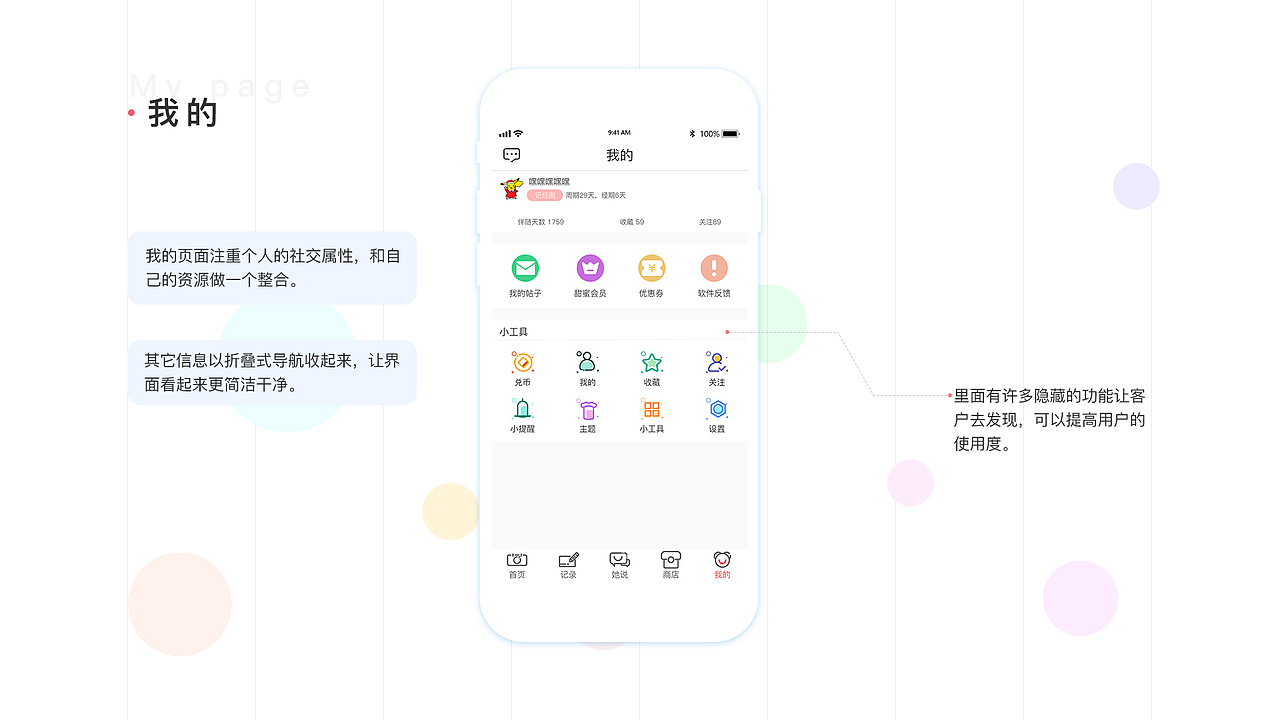 女神日历APP（图ZMjI1ODU4MjYw） - APP界面 - 站酷设计师喝额何原创素材 - 站酷ZCOOL