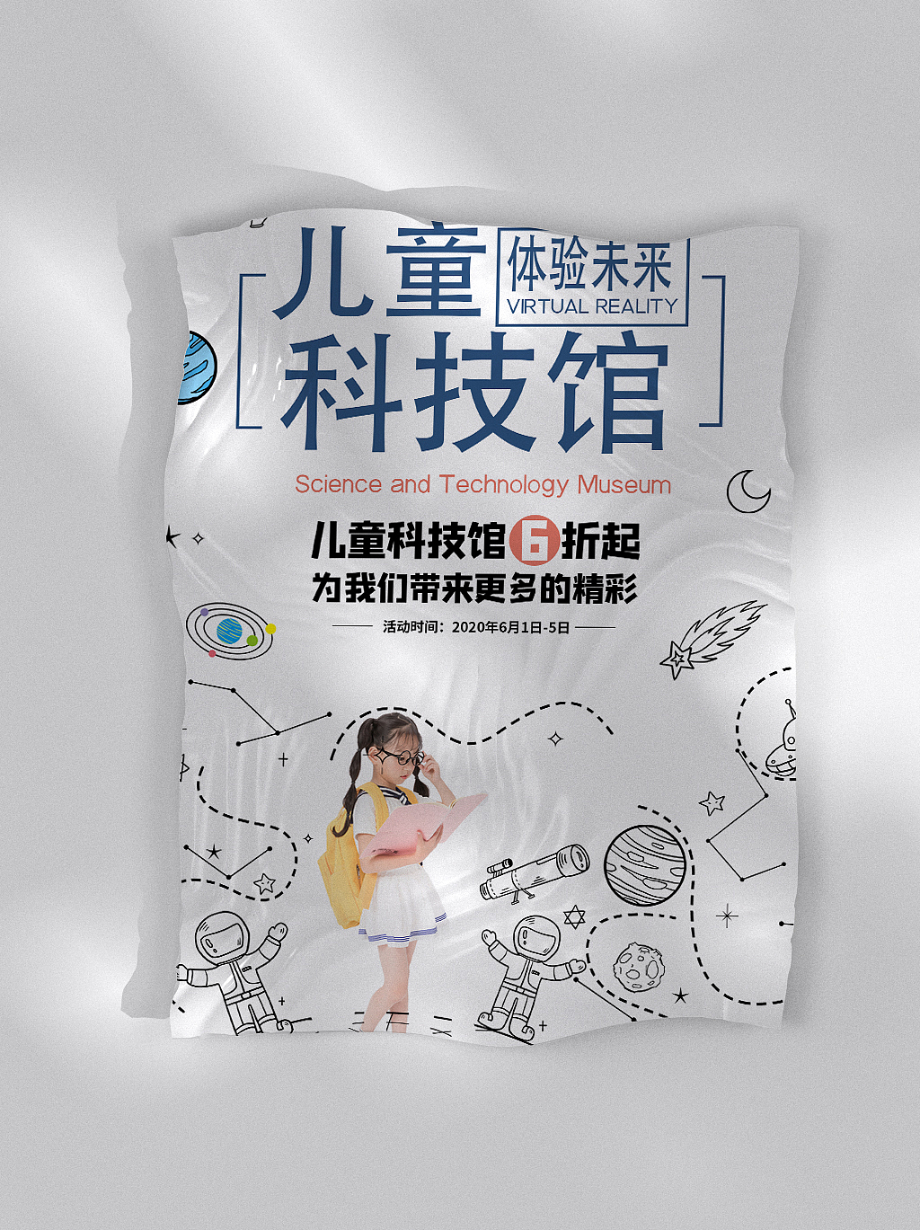 海报（图ZMjUxODczNzIw） - 海报 - 站酷设计师慕琪mumu原创素材 - 站酷ZCOOL