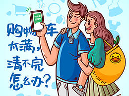 近期做的一些KV画面