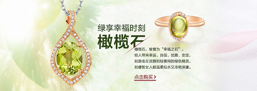 周大福-banner&sns（图ZMjcwMTMxMjQ=） - 运营设计 - 站酷设计师thiso原创素材 - 站酷ZCOOL