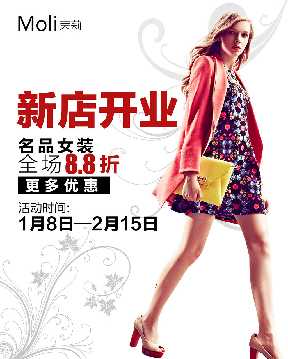 女装广告牌 折扣卡片|平面|宣传品|老喵西饭 - 原创作品 - 站酷 (zcoo