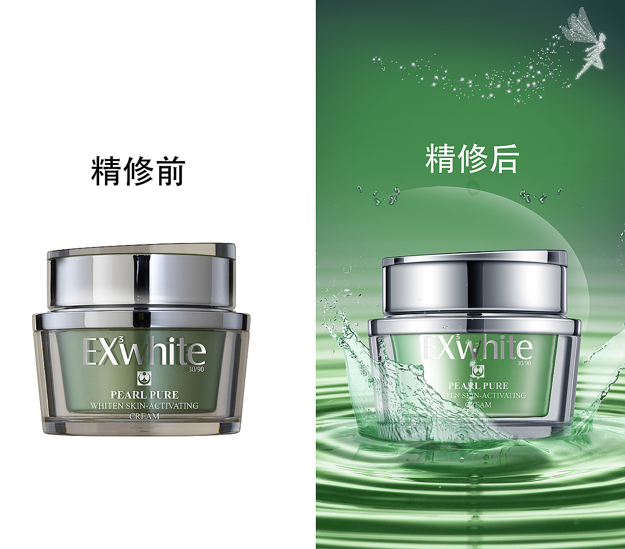 化妆品精修（图ZMTc0NjM5NDIw） - 生活用品 - 站酷设计师青柠一夏2470原创素材 - 站酷ZCOOL