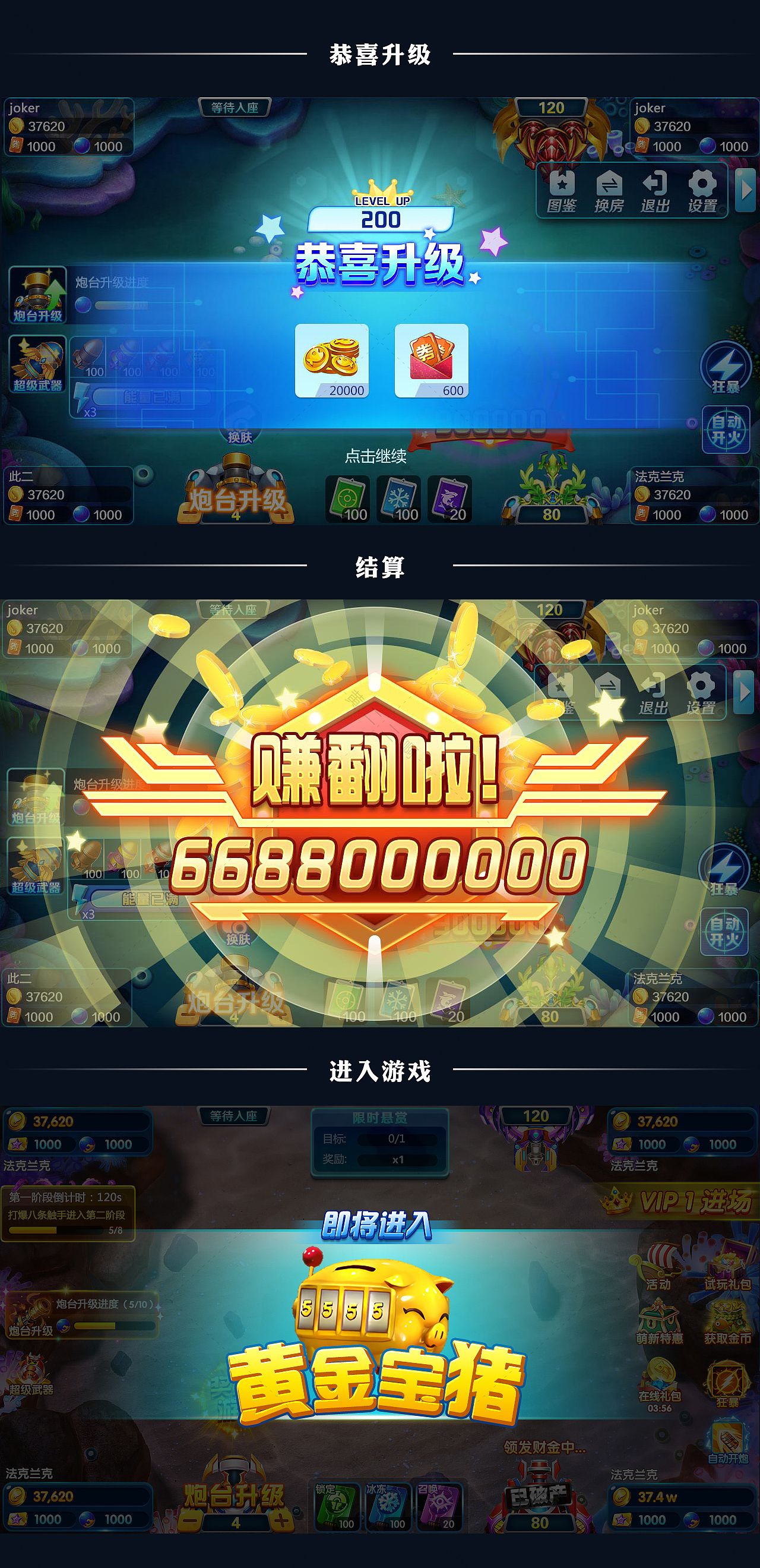 捕鱼乐园界面04（图ZMTkzMjU5NjQ0） - 游戏UI - 站酷设计师黄两两原创素材 - 站酷ZCOOL