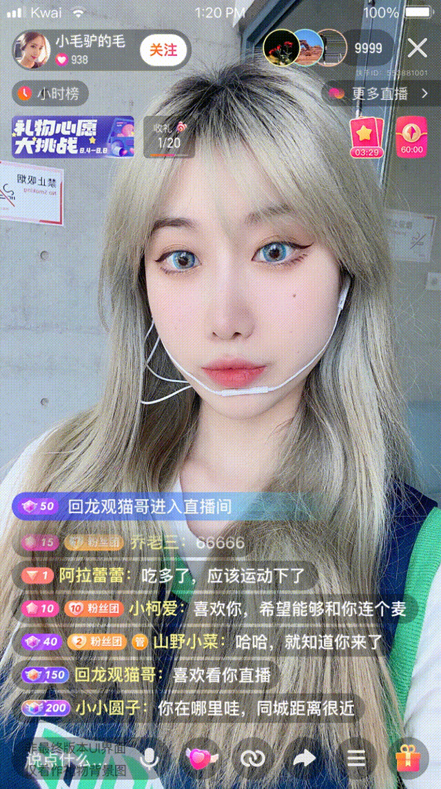 直播礼物运营礼物（图ZMjQ5NDA4MTg4） - 动画/影视 - 站酷设计师xsddpx原创素材 - 站酷ZCOOL