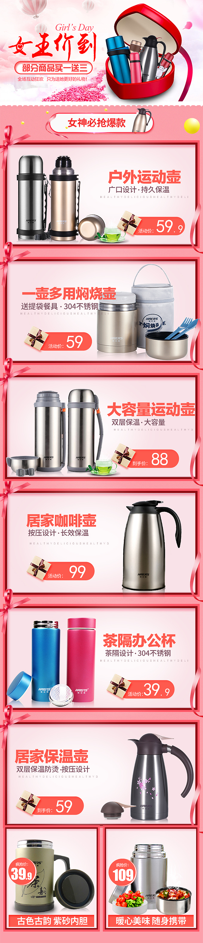 手机端活动页（图ZMTA0MjcyOTI4） - 其他 - 站酷设计师可乐可乐123原创素材 - 站酷ZCOOL