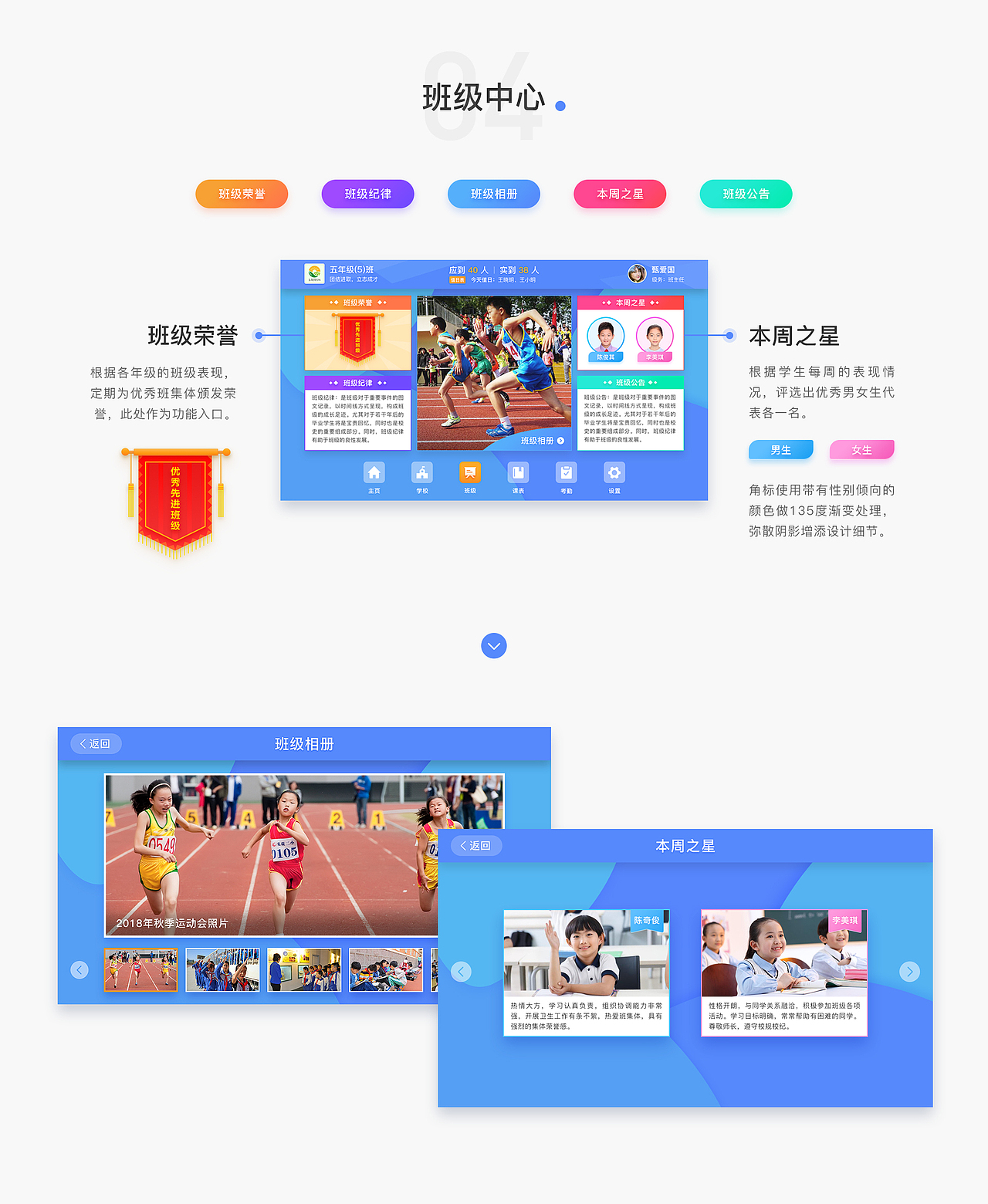 智慧班牌 V1.0（图ZMTQzMTMwNzky） - 软件界面 - 站酷设计师沉默的Y原创素材 - 站酷ZCOOL