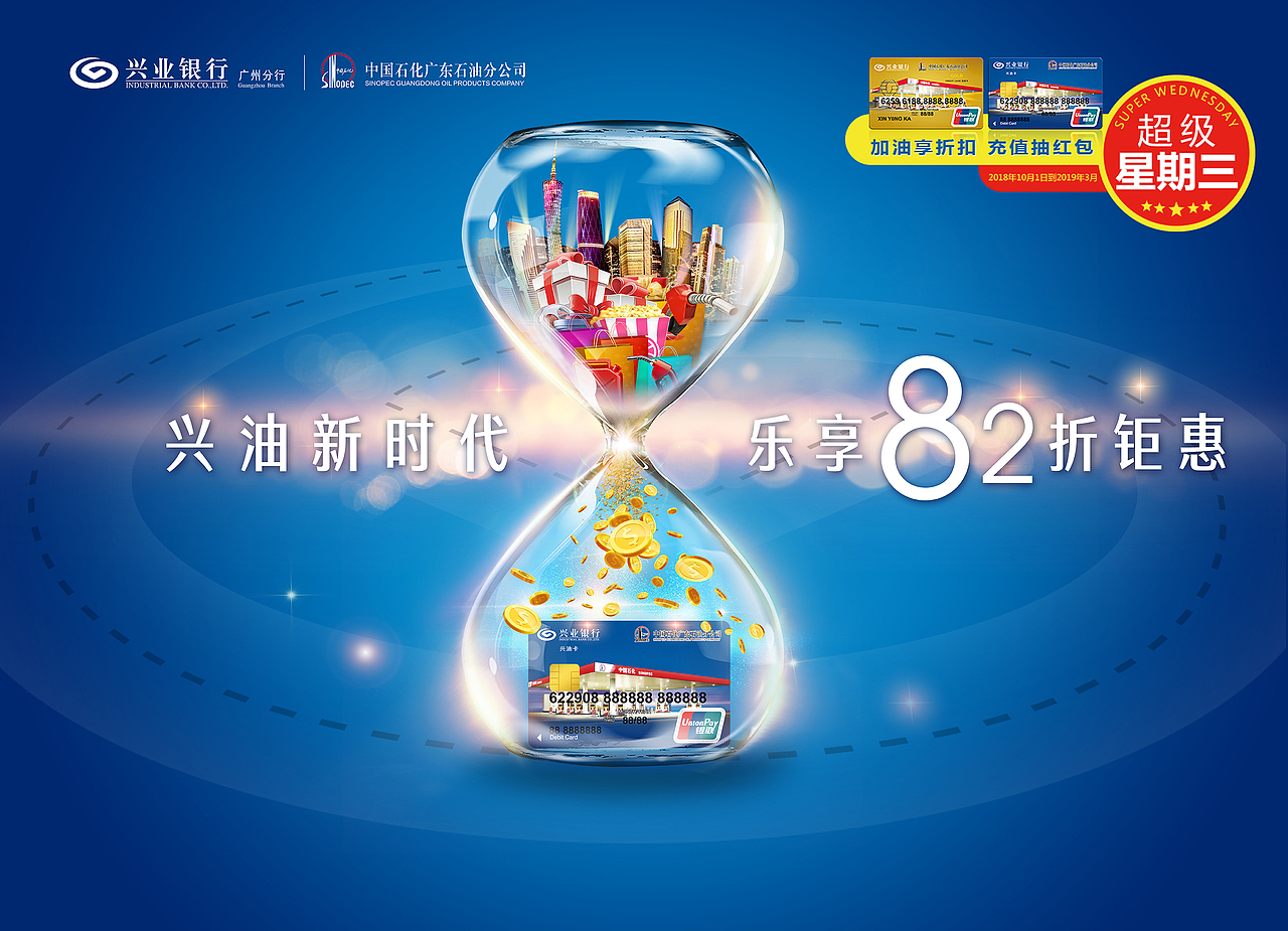 广告公司2018.4-2019.4(银行业)