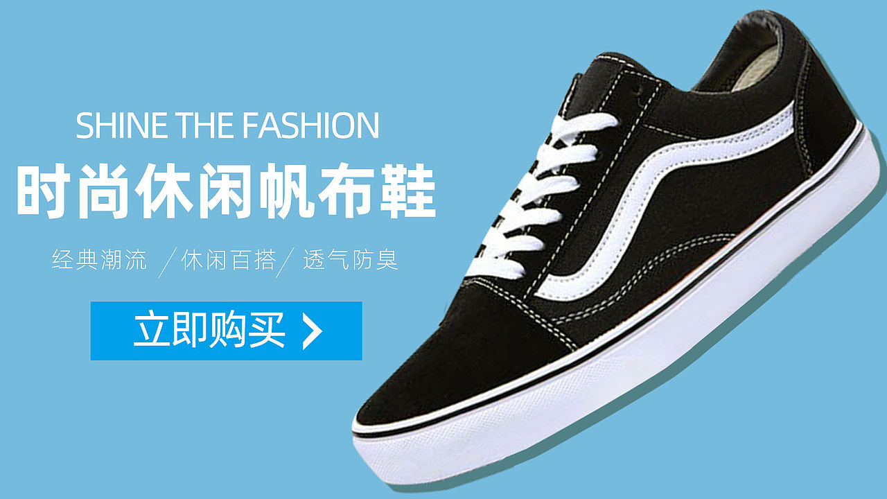 帆布鞋|平面|海报|电竞爱因斯坦_原创作品-站酷zcool