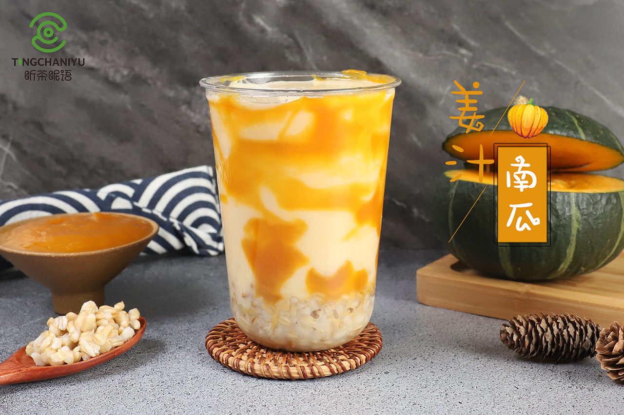热饮奶茶（图ZMTc0NDY0MDg4） - 海报 - 站酷设计师从零的开始原创素材 - 站酷ZCOOL