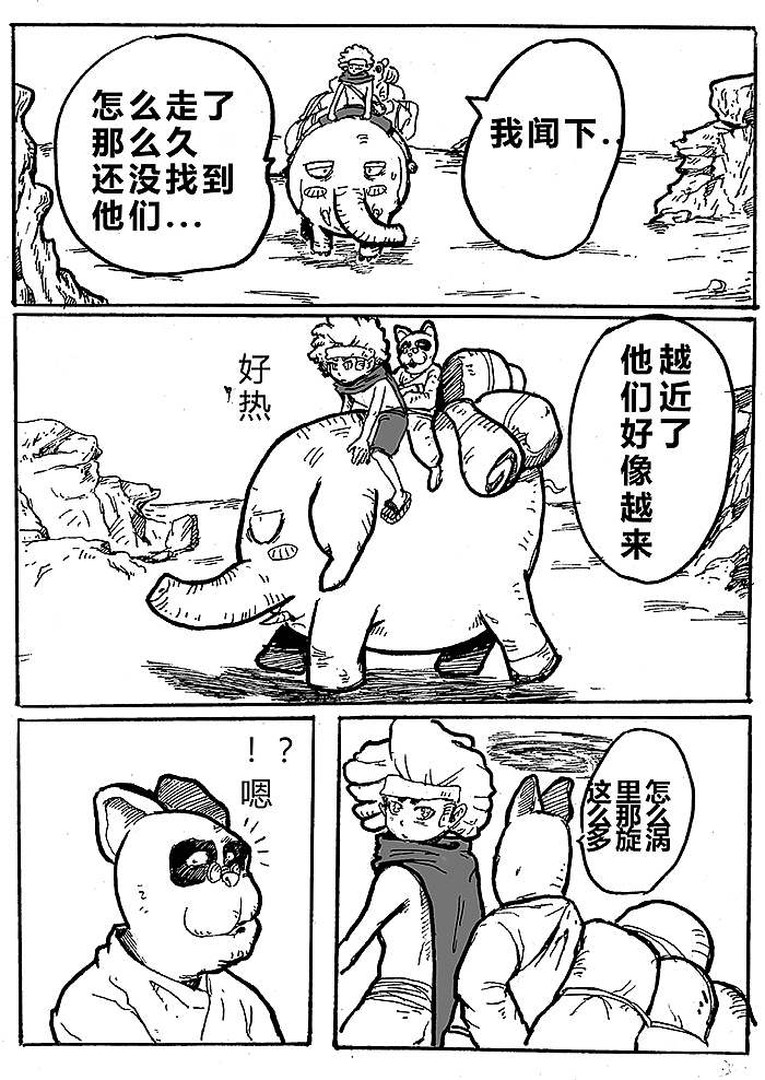 漫画天降祥瑞（图ZMjQyMjIwNTc2） - 短篇/格漫 - 站酷设计师青堂包装设计原创素材 - 站酷ZCOOL